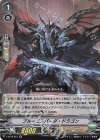 ブルーエスパーダ・ドラゴン V-EB12/012