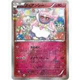 ディアンシー【U】{027/032} [CP3]