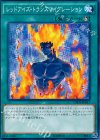レッドアイズ・トランスマイグレーション CPD1-JP017