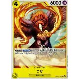フザ OP07-106
