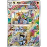 177/165 AR ゴーリキー