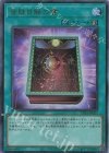 皆既日蝕の書 [TDS1-JP027]