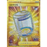 092/071 UR ふかそうち