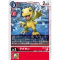 アグモン BT5-007