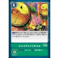 ジャイアントミサイル ST17-12
