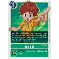 泉光子郎 BT1-088