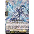 インパーヴィアス・ドラゴン DZ-BT10/031