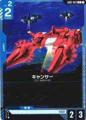 キャンサー GD01-022