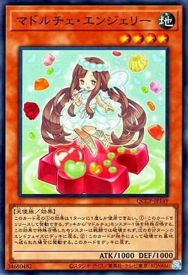 マドルチェ・エンジェリー [QCCP-JP149]