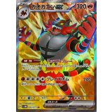 085/071 SR ガオガエンex