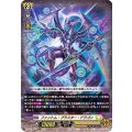 ファントムブラスター・ドラゴン D-BT02/008