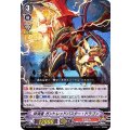 抹消者 ガントレッドバスター・ドラゴン V-BT05/005