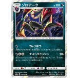 PK-SM8-026 デリバード C