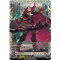 DZ-BT01/FFR07 標の運命者 ヴェルストラ “ブリッツ・アームズ” FFR