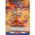 舞い放つ露命の緋 D-SS11/053