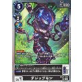 デジップモン BT24-056