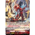 鎧の化身 バー DZ-SS15/003