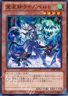 覚星師ライズベルト SHSP-JP044