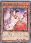 麗の魔妖―妲姫 [SSB1-JP012]