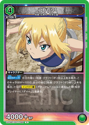 コハク UA14BT/DST-1-089