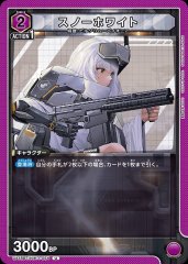 スノーホワイト UA18BT/NIK-1-054