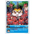 ツノモン BT15-002