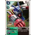 バリスタモン BT19-047