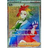PK-S10D-083 セキ HR