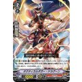 タクティカルダガー・ドラグーン V-EB12/025