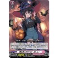 魔法使いのオシゴト コルビィ D-LBT04/027