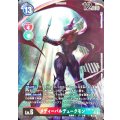 【パラレル】EX4-013 メディーバルデュークモン SR