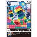 クリアアグモン ST15-03