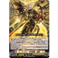 ユースベルク“反抗黎騎・晄臨” DZ-BT08/011