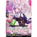 弾む足取り ハーゼリット D-LBT03/084