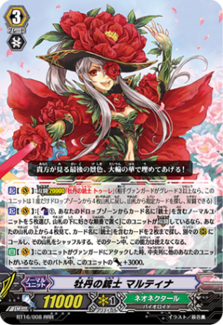 牡丹の銃士 マルティナ BT16/008
