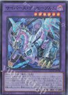 サイバース・ディセーブルム [QCCU-JP100]