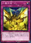 二重光波 INOV-JP068