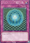 グラヴィティ・バインド−超重力の網− BE01-JP160