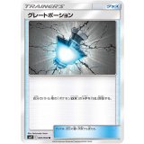 PK-SM11-081 グレートポーション U