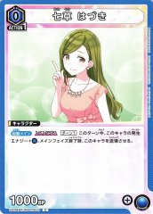 七草 はづき UA04BT/IMS-1-033
