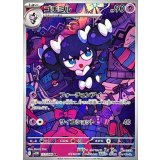 122/086 AR ゴチミル