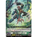 葉陰の狩猟者 ラールギース DZ-BT16/110
