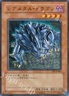 PP7-JP004 レアメタル・ドラゴン