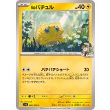 PK-SV9-028 Nのバチュル C
