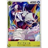 ガン・フォール EB01-054