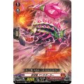 鉄球竜 アンキボーラー DZ-SD01/012