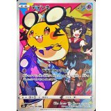 200/184 CHR デデンネ