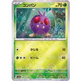 PK-SV2a-048 コンパン C