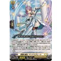淑徳の騎士 アンドリヴェート DZ-BT14/037