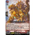 装旋竜 バズゾール DZ-SS16/Re06